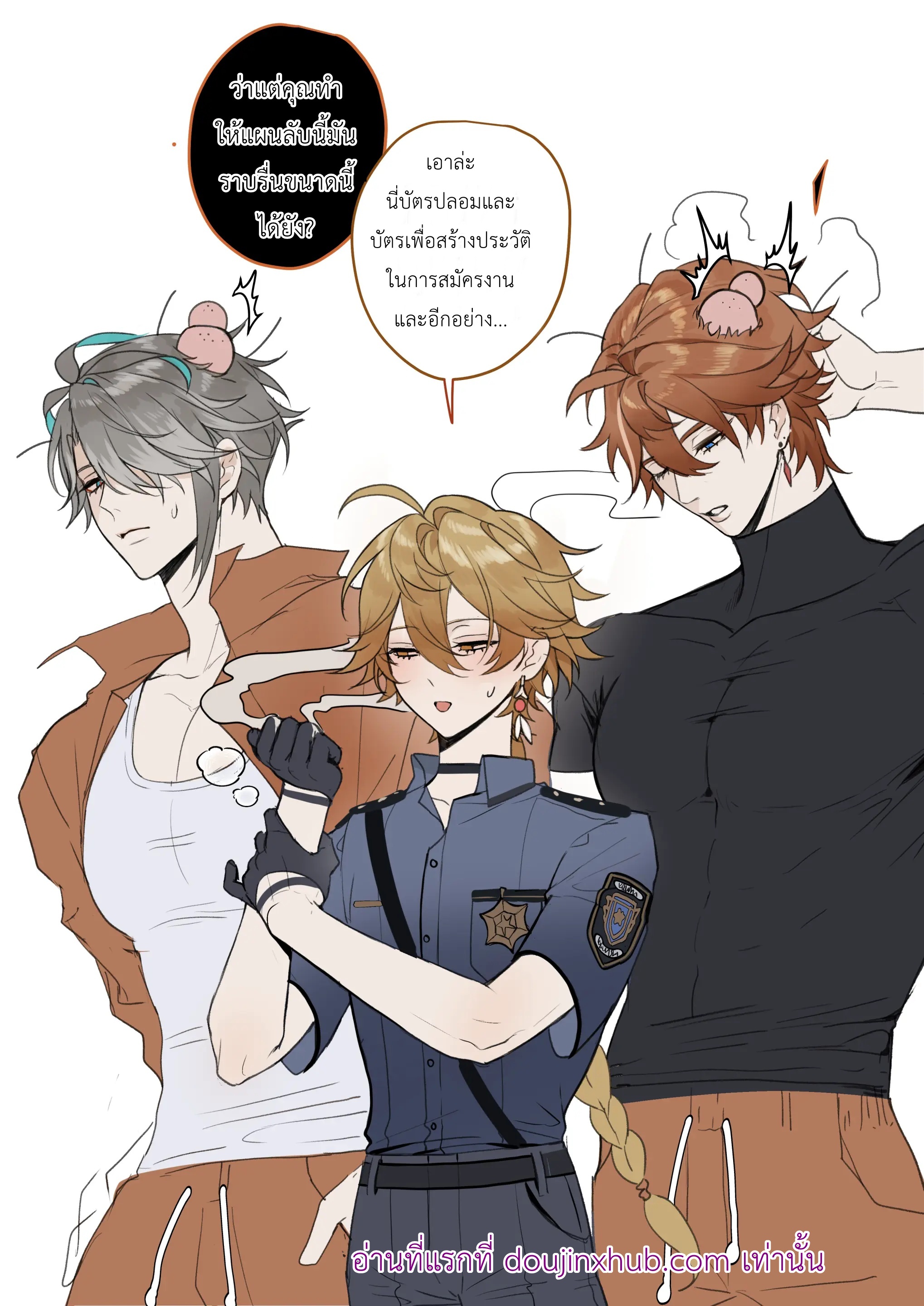 แหกคุกสุดหรรษา